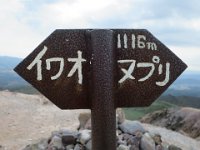 イワオヌプリ (34)